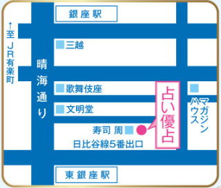 銀座占い優占の地図