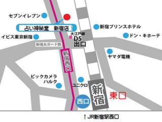 新宿占い神秘堂の地図